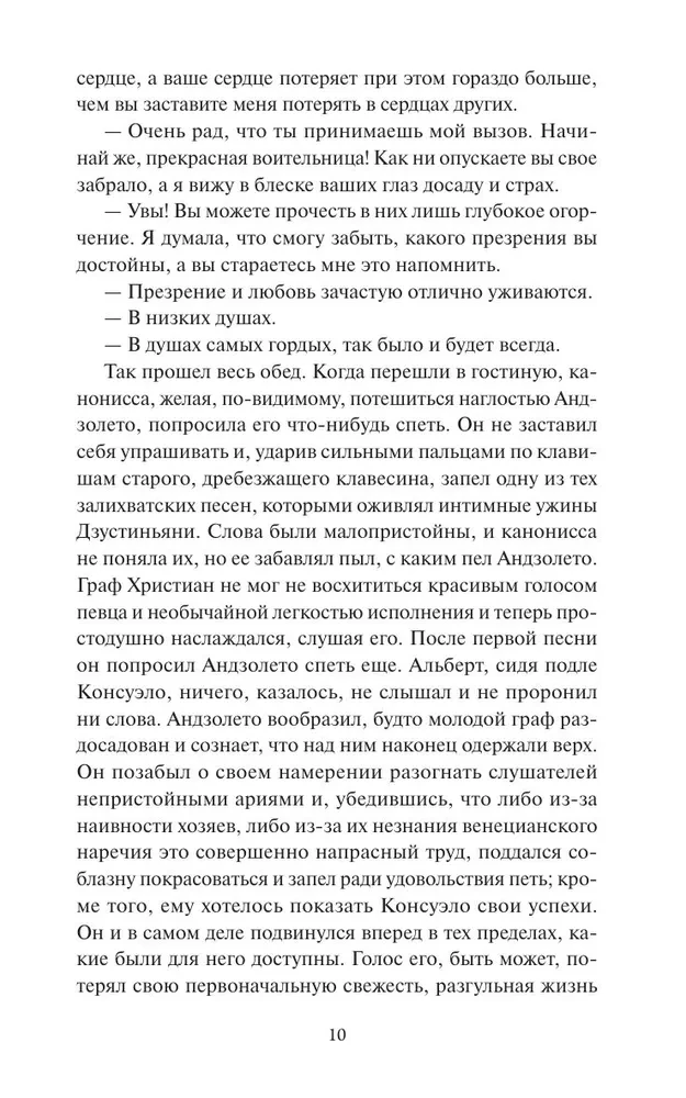Consuelo. Volume 2. Eternal Stories
