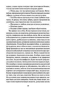Consuelo. Volume 2. Eternal Stories