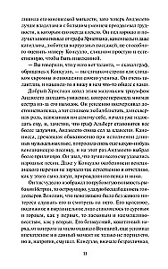 Consuelo. Volume 2. Eternal Stories