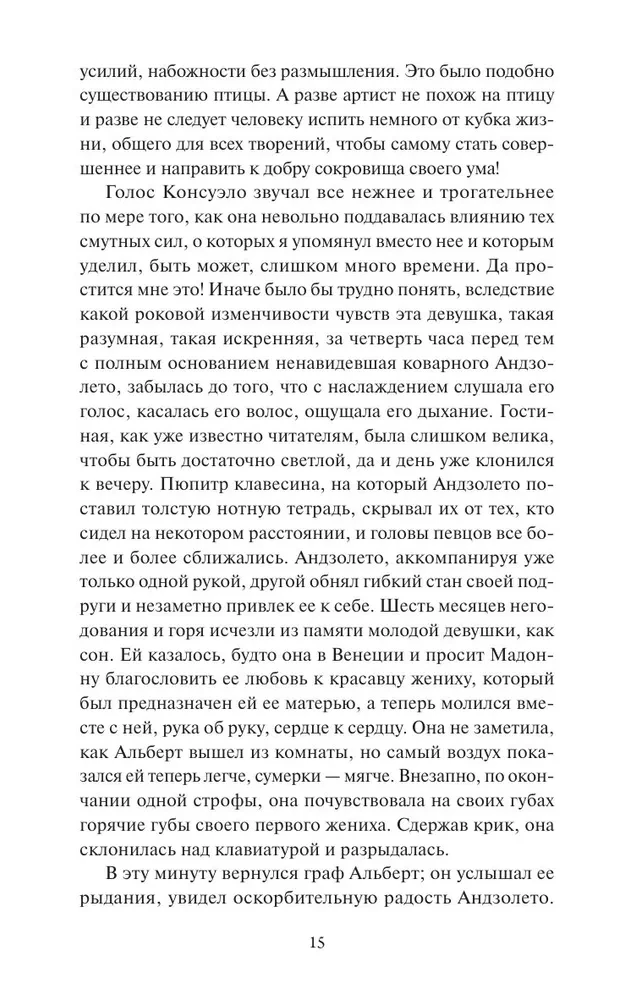 Consuelo. Volume 2. Eternal Stories