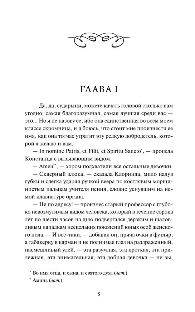 Consuelo. Volume 1. Eternal Stories