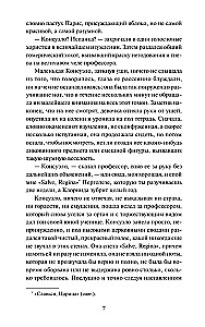 Consuelo. Volume 1. Eternal Stories