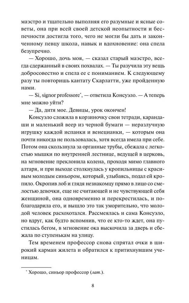 Consuelo. Volume 1. Eternal Stories