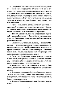 Consuelo. Volume 1. Eternal Stories