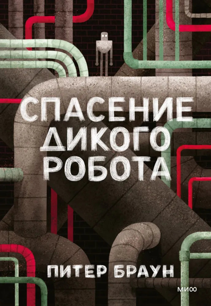 Ratowanie dzikiego robota