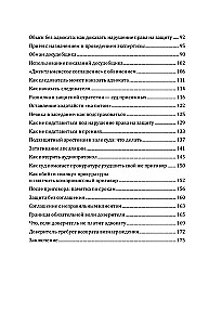 Traps of Defense and Accusation. Tactical Guide to Criminal Procedure