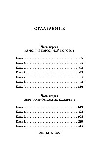 Count Averin. The Sorcerer of the Russian Empire