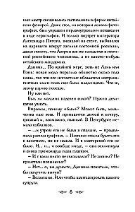 Grāfs Avers. Burvis Krievijas impērijā