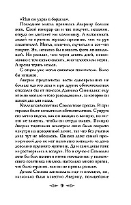 Grāfs Avers. Burvis Krievijas impērijā