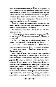Count Averin. The Sorcerer of the Russian Empire