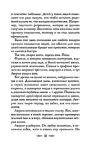 Grāfs Avers. Burvis Krievijas impērijā
