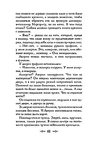 Grāfs Avers. Burvis Krievijas impērijā