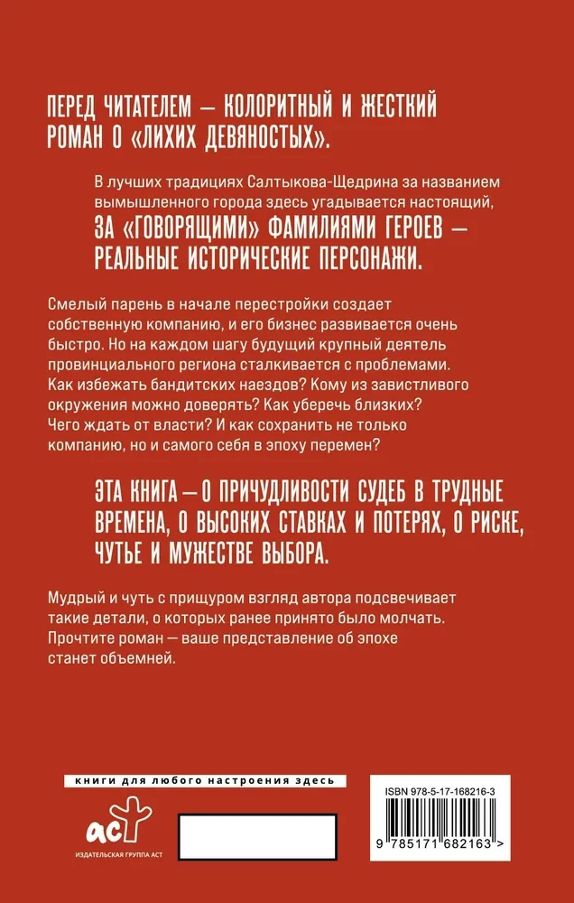 Русский клуб