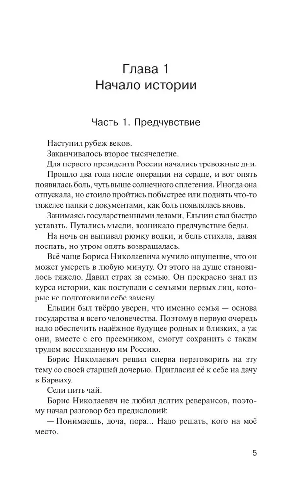 Русский клуб