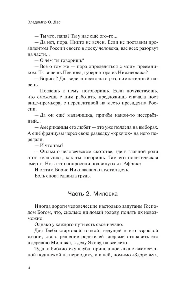 Русский клуб