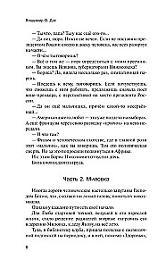 Русский клуб