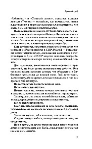 Русский клуб