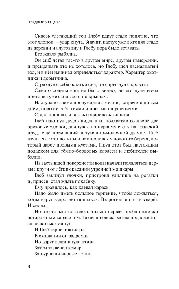 Русский клуб