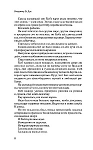 Русский клуб