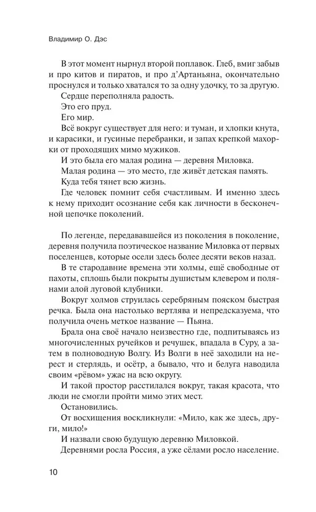 Русский клуб
