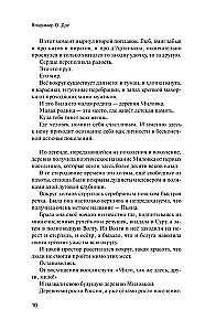 Русский клуб