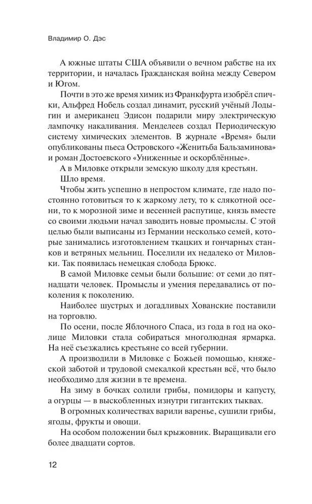 Русский клуб