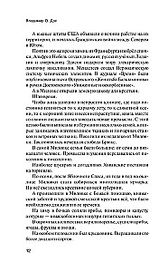 Русский клуб