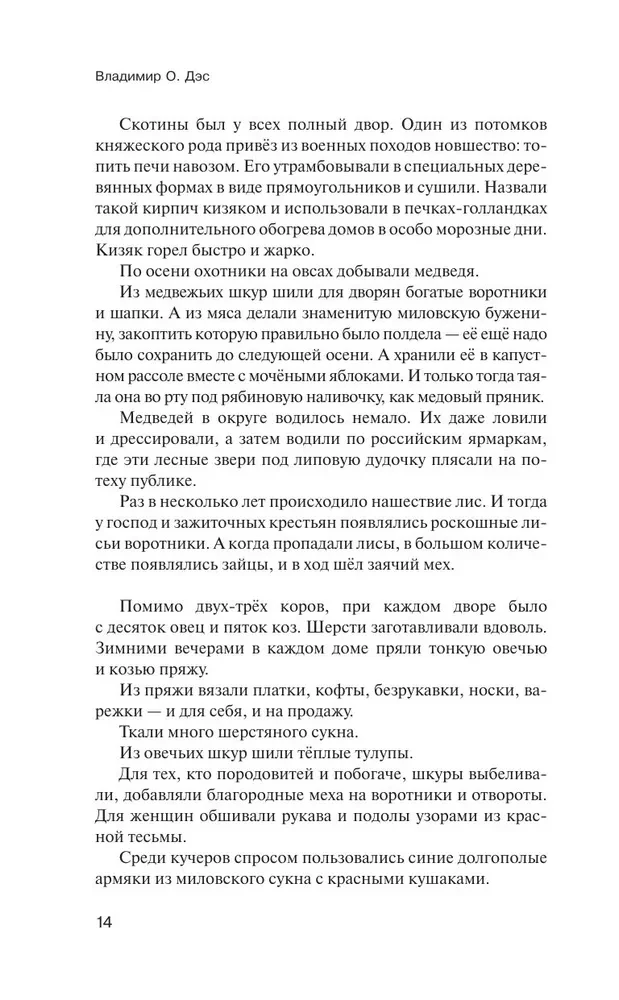 Русский клуб