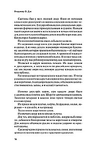 Русский клуб