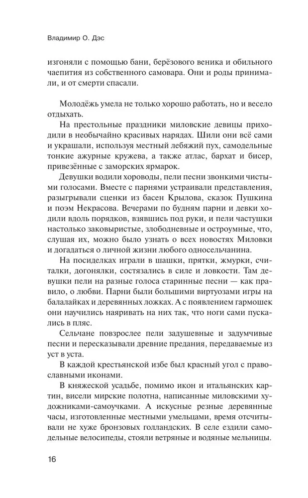 Русский клуб