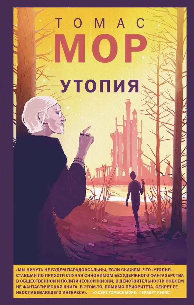 Utopia