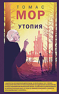 Utopia