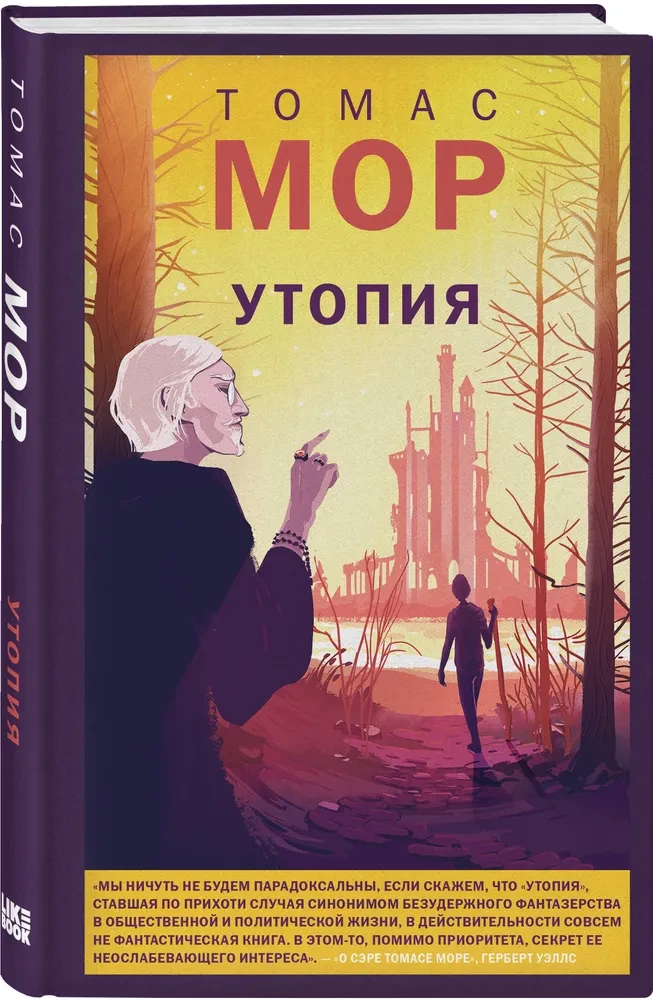 Utopia