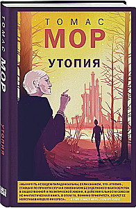 Utopia