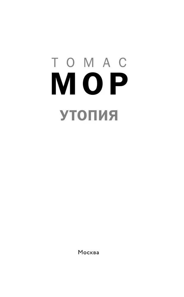Utopia
