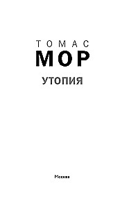 Utopia