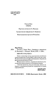 Utopia
