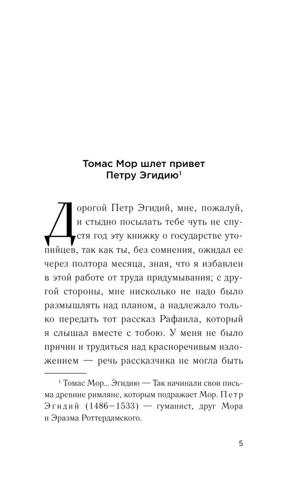 Utopia