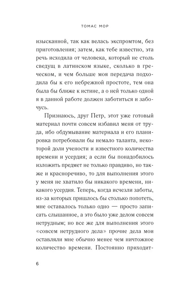 Utopia