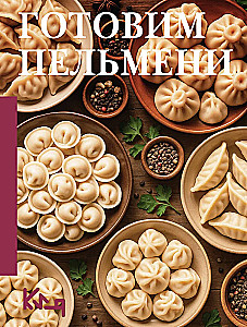 Cooking Dumplings