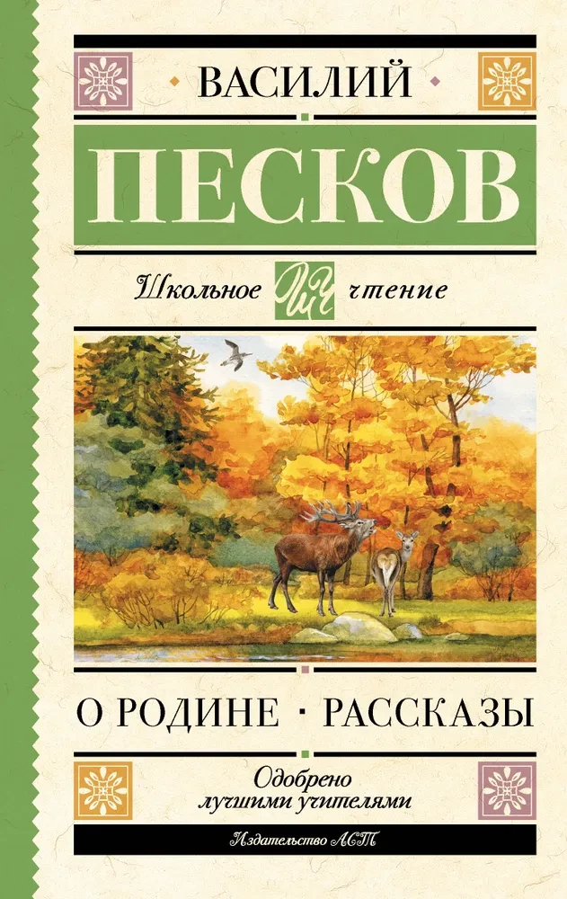 About the Motherland. Stories