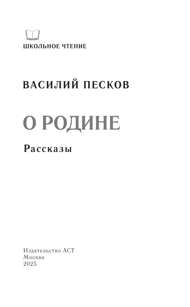 About the Motherland. Stories