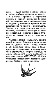 About the Motherland. Stories