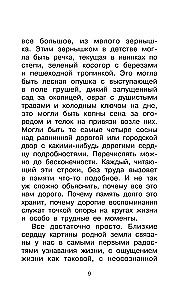 About the Motherland. Stories