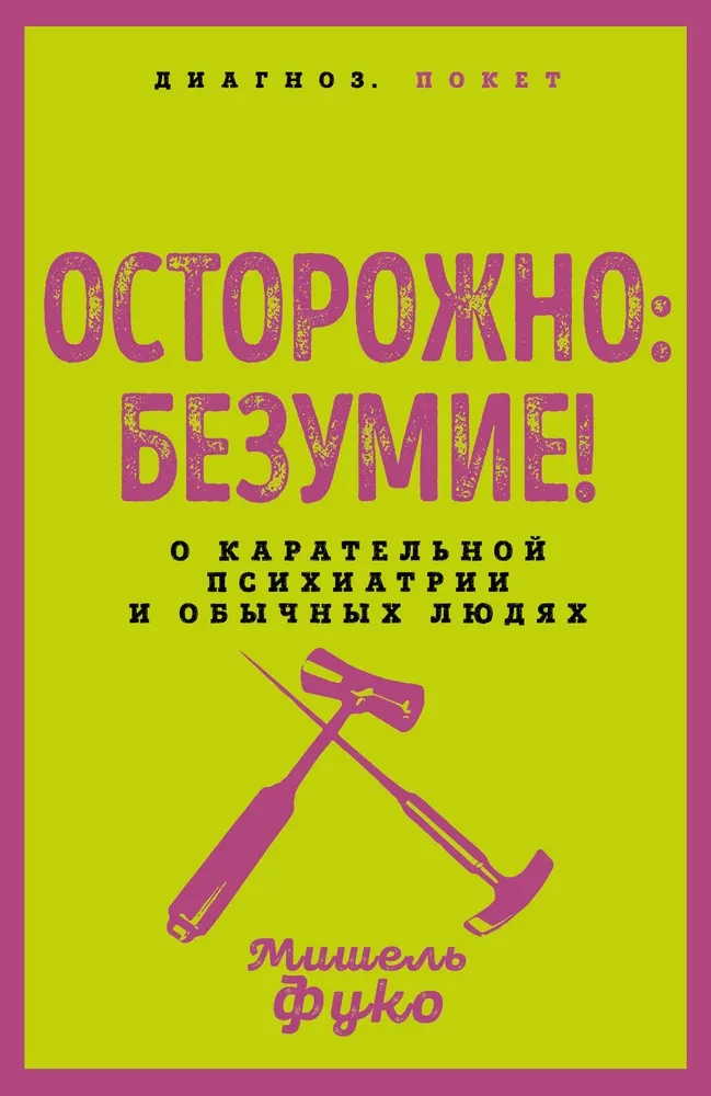 Caution: Madness! About punitive psychiatry and ordinary people