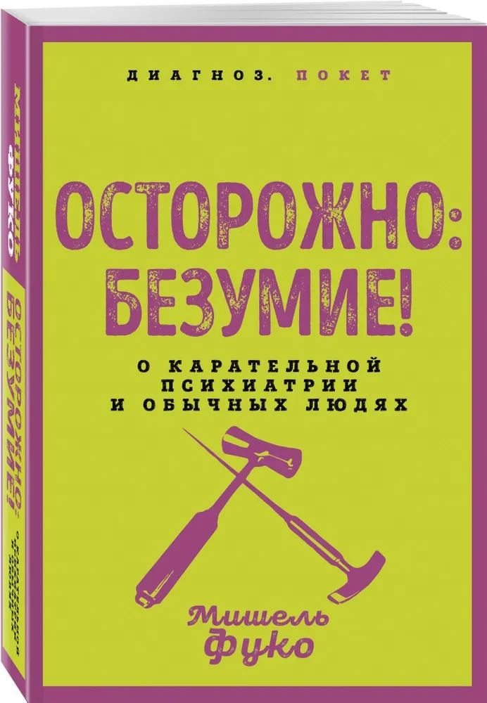Caution: Madness! About punitive psychiatry and ordinary people