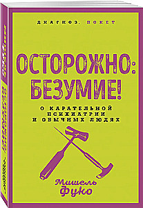 Caution: Madness! About punitive psychiatry and ordinary people