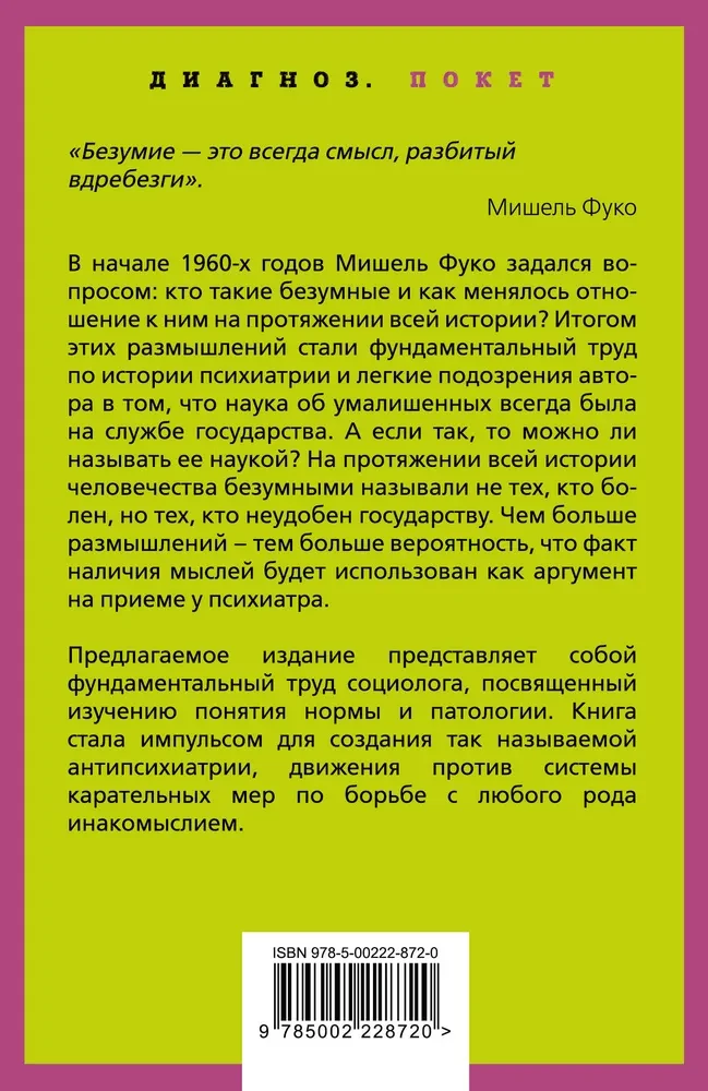 Caution: Madness! About punitive psychiatry and ordinary people