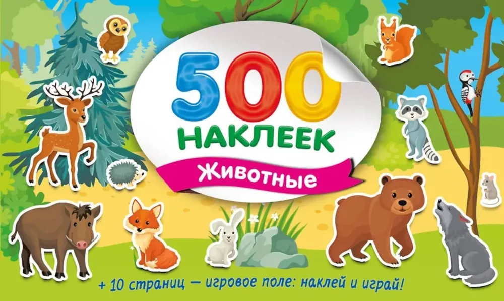 Wielki album naklejek. Zwierzęta