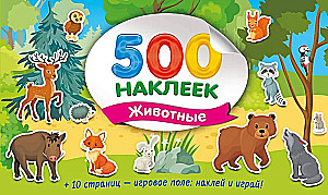 Big Sticker Album. Animals